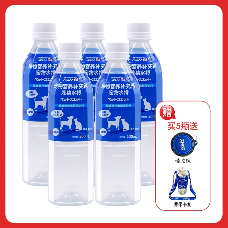 特瑞仕有效期到26年4月狗狗维持体液电解质饮料宝矿力水特补水