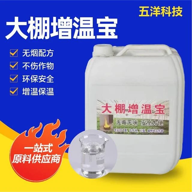 丰大棚宝增温取暖神器无烟燃烧持久油包不伤蜂顺大棚不伤邮增温花