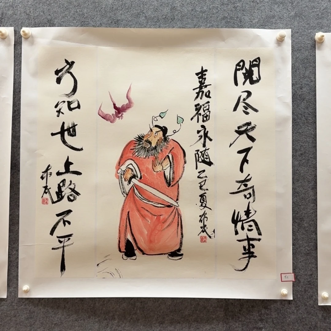 国画四尺四开哈哈哈哈