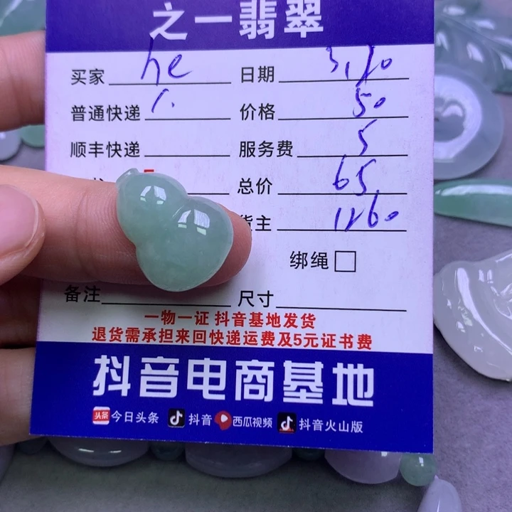 翡翠未镶嵌颈饰h****e翡翠