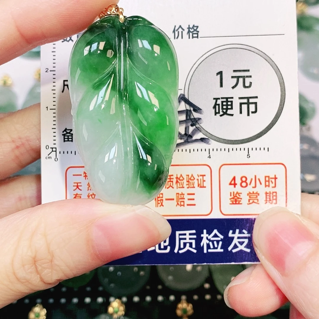吊坠(不含链)18K金镶嵌翡翠