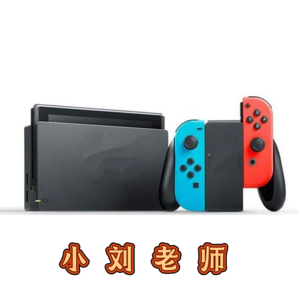 【小刘老师】中古续航游戏机体感家庭亲子电视投影游戏机