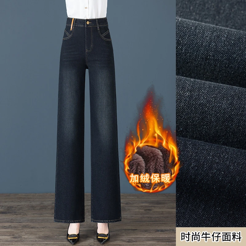 复古蓝窄版牛仔高腰阔腿裤女秋冬季加绒加厚保暖显瘦直筒牛仔长裤