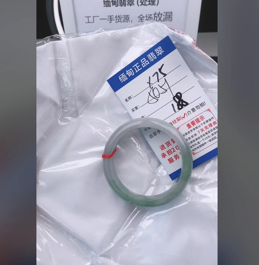 X75【正品 缅甸翡翠】实物以直播间为准微色差