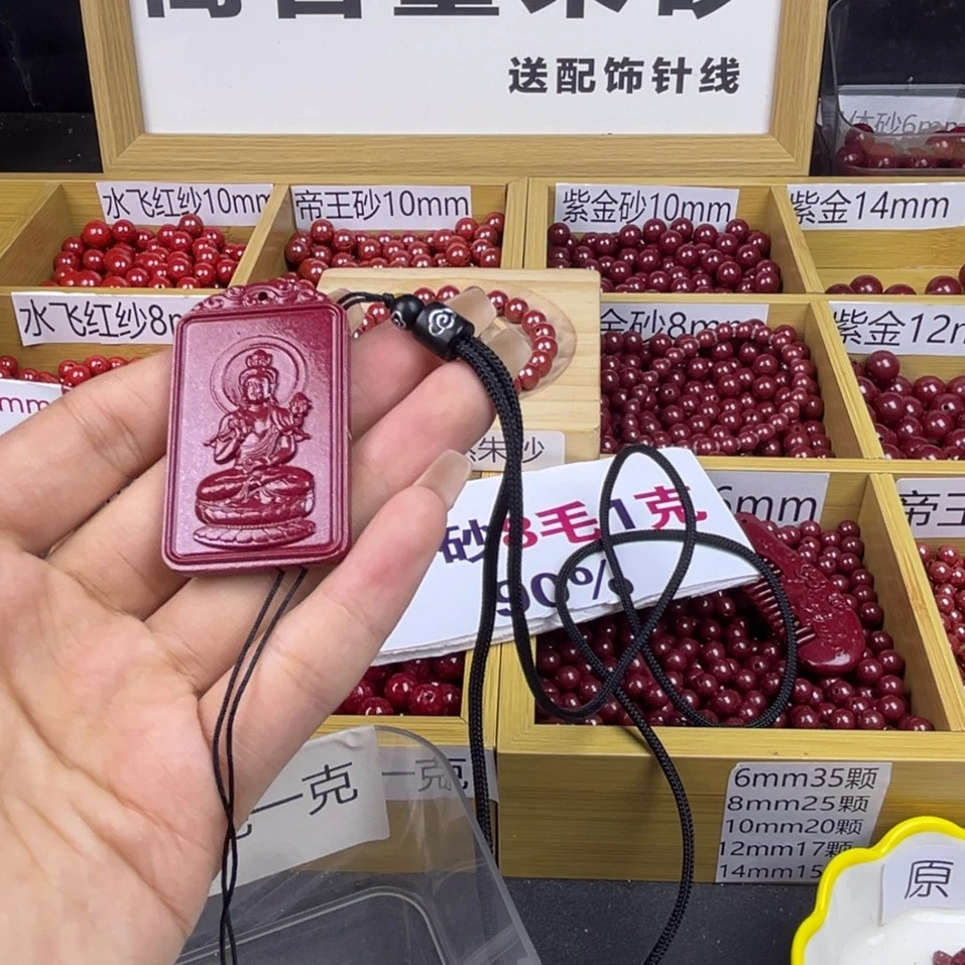 飘***渺非金属朱砂红的颜色