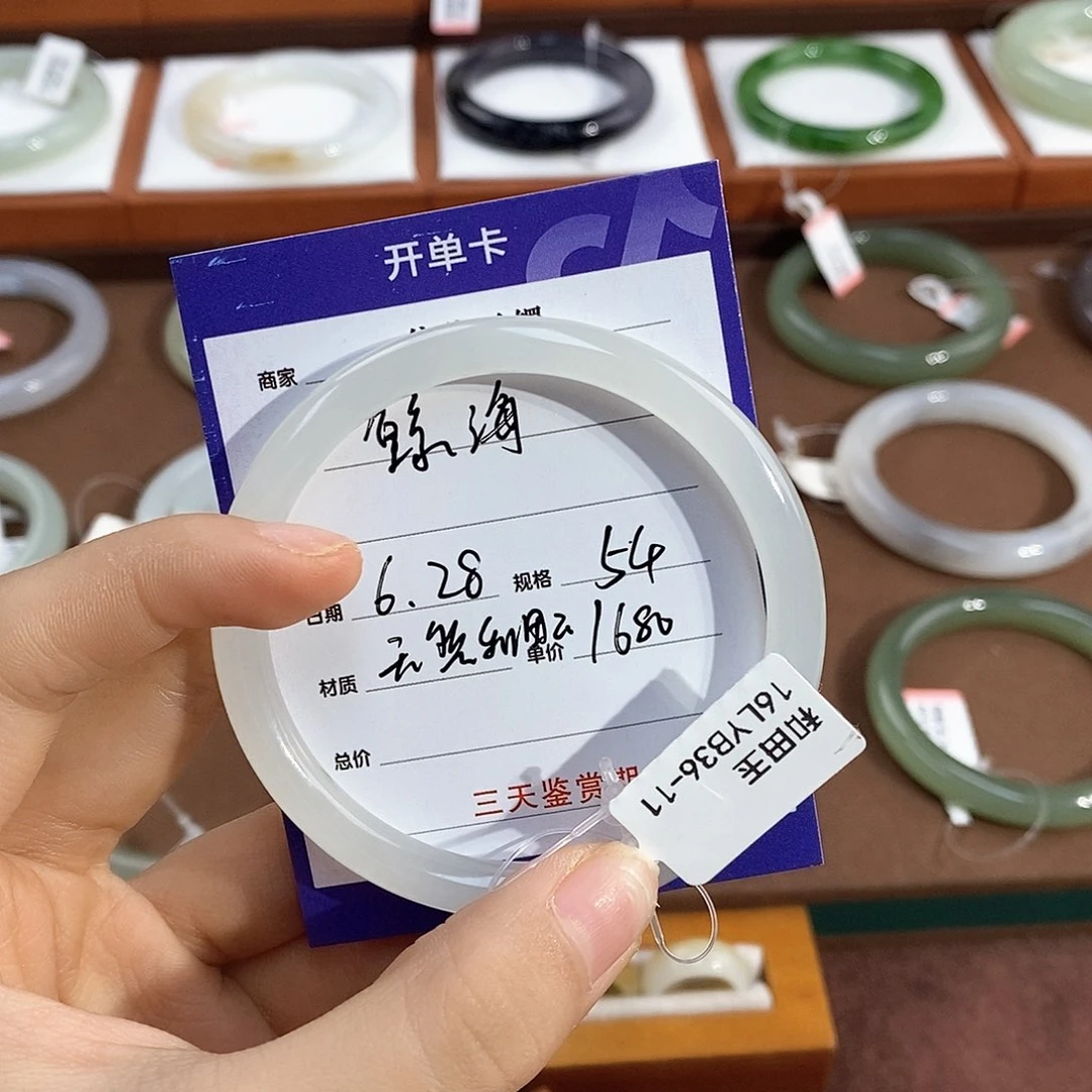 和田玉手镯未镶嵌鲸*?婷