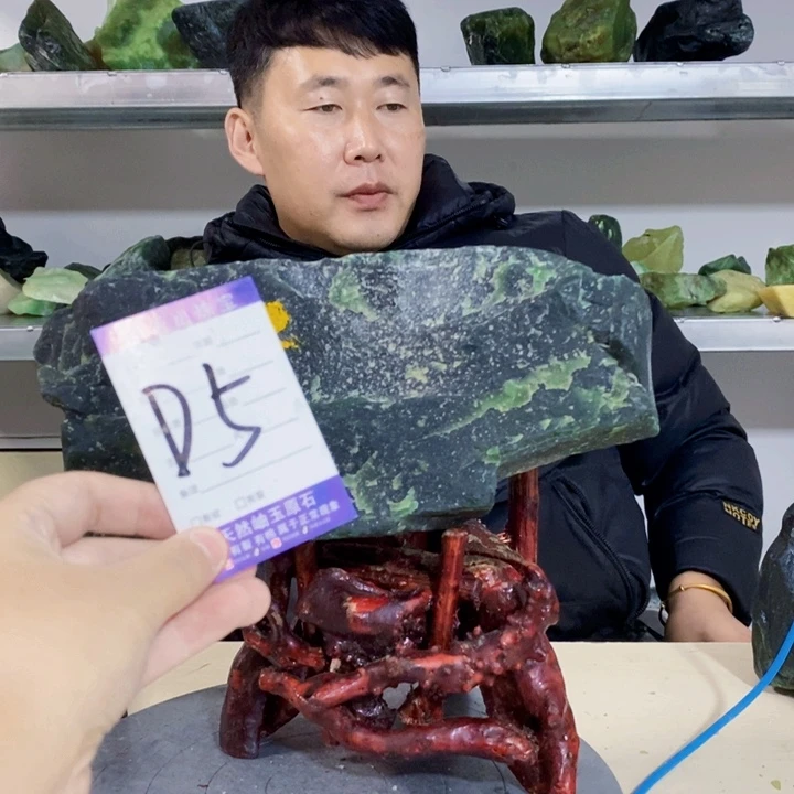 未镶嵌岫玉珠宝奇石南****8