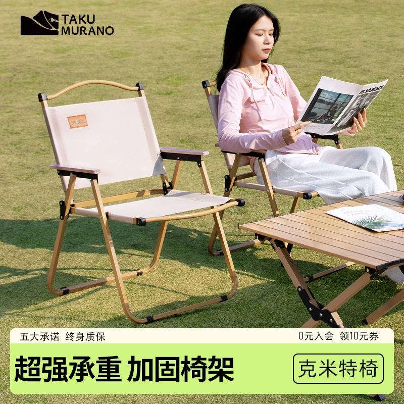 拓村轻便露营椅户外折叠椅露营椅子户外折叠椅凳子躺椅折叠凳子