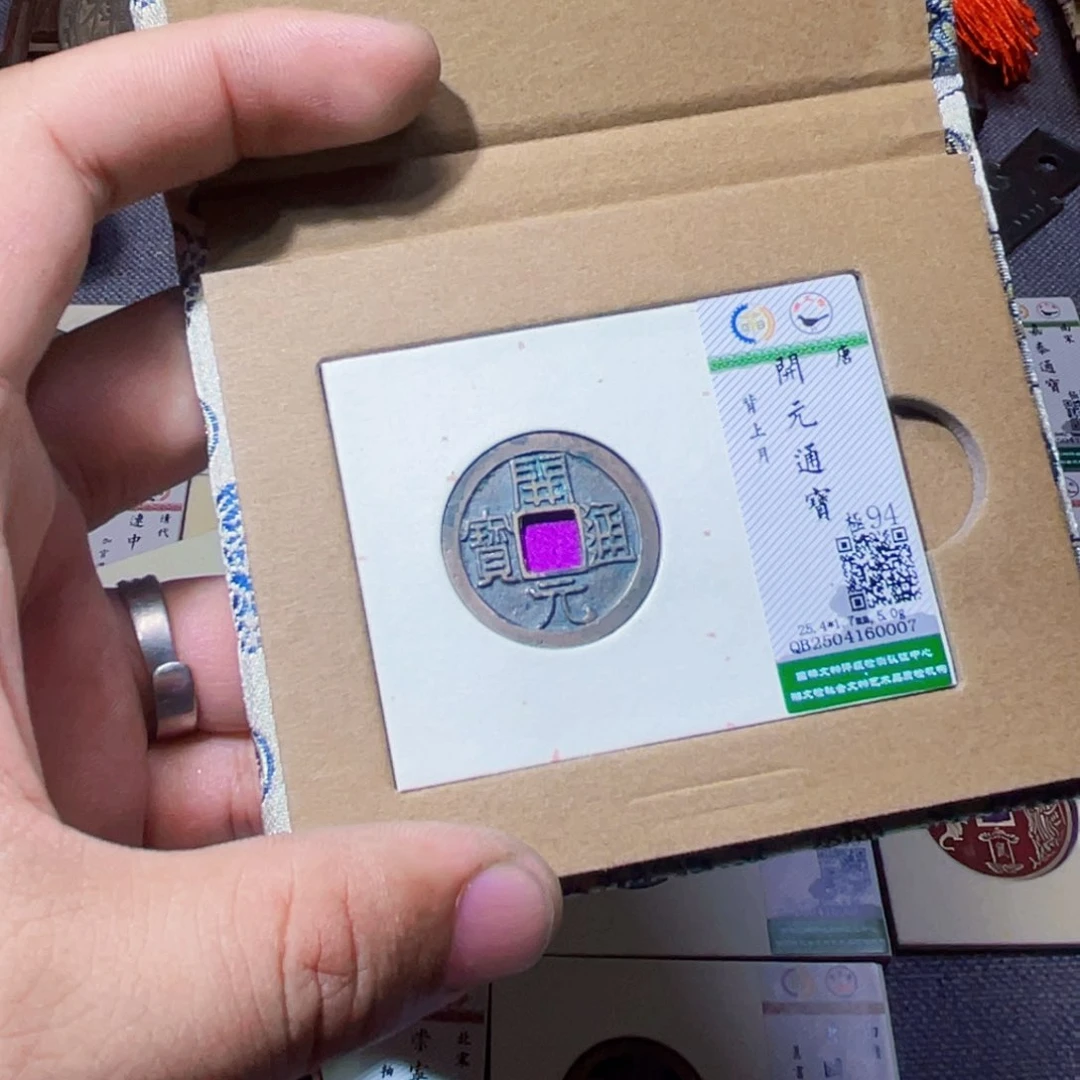 铜曹*沐源臻品开元通宝0007