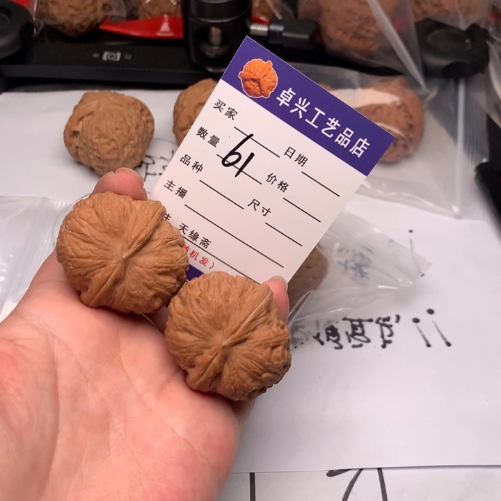 吊坠文玩核桃61元宝