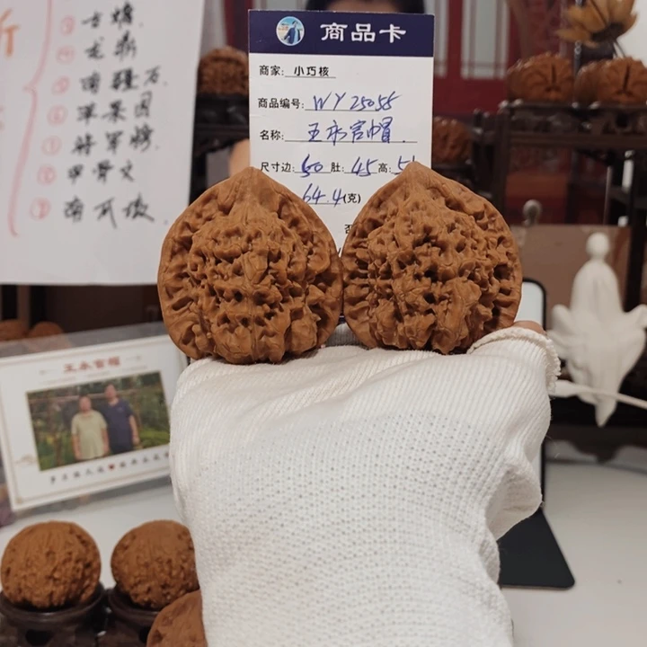 把件文玩核桃王勇官帽50尺，25058