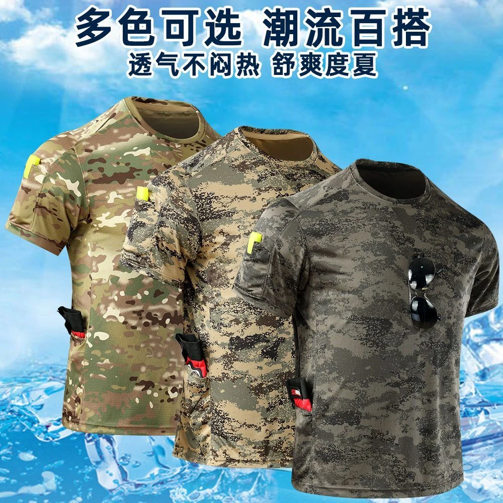 夏季速干圆领弹力战术训练迷彩男士T恤透气吸汗健身百搭