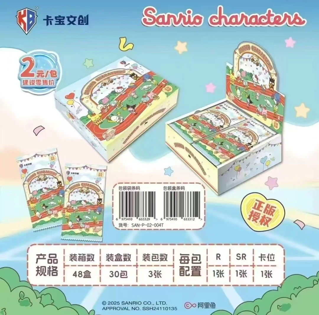 【列车】卡宝文创四弹三丽鸥家族拍立得系列收藏卡