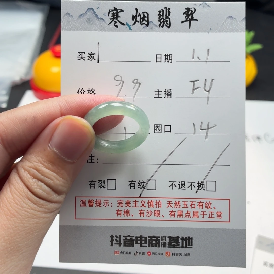 未镶嵌戒指翡翠新年第一单！1