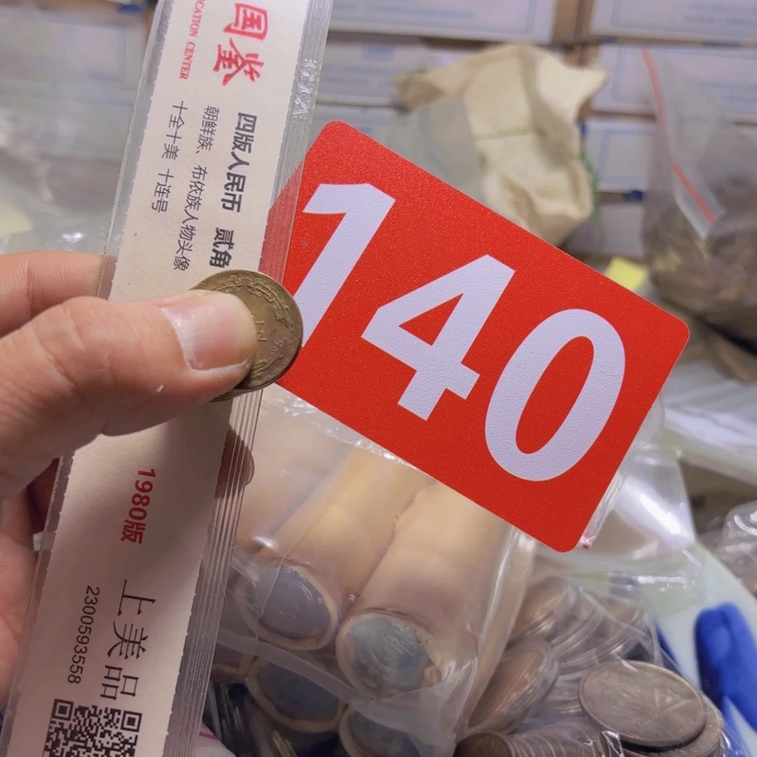 初****退市纸币品相如图