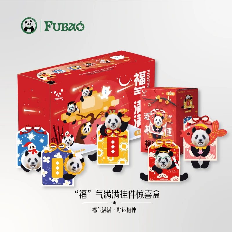 福宝联名新年御守系列钥匙链