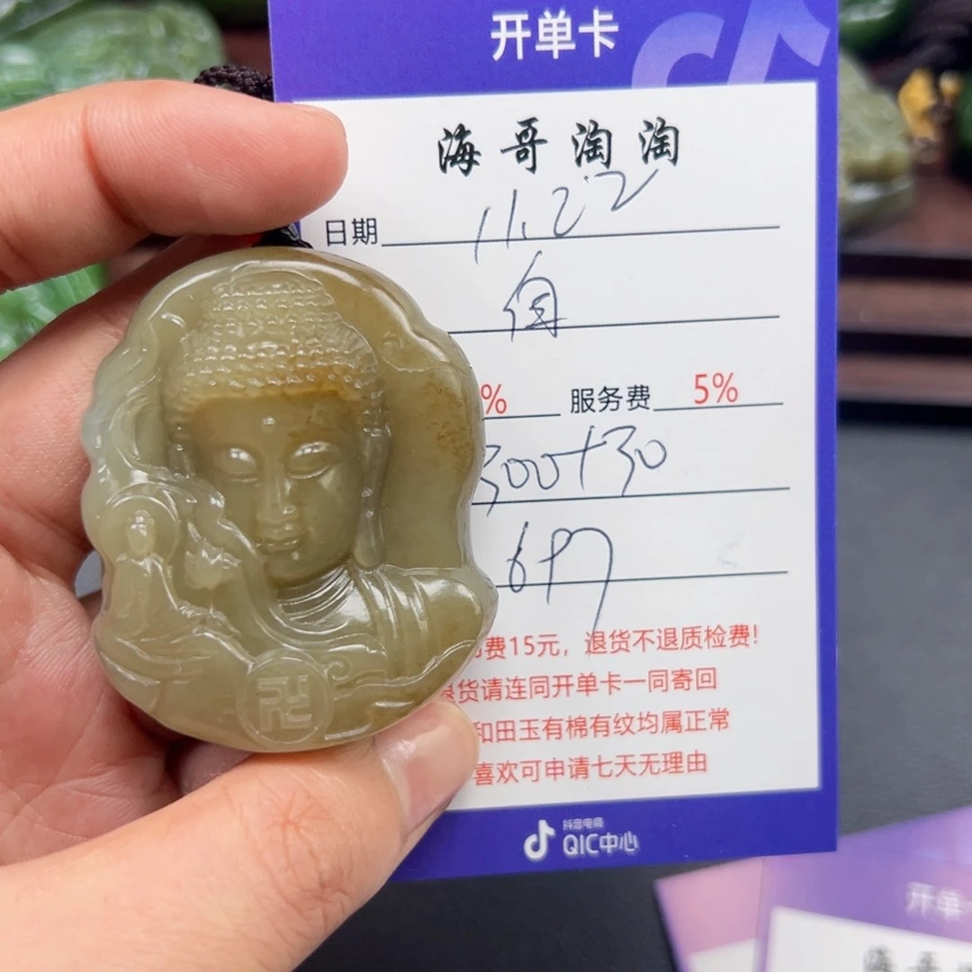未镶嵌和田玉挂件?**美