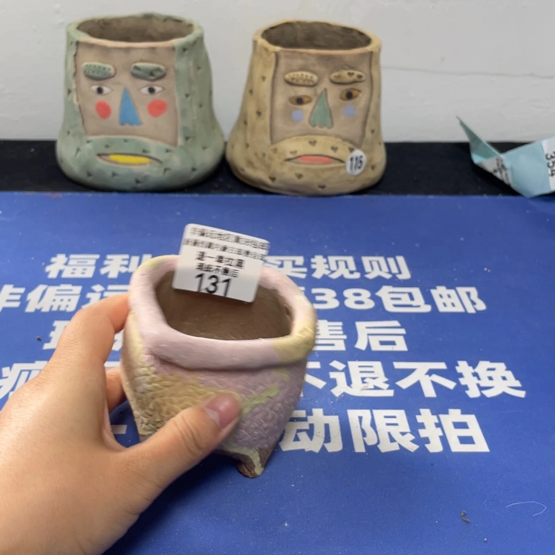 特价微瑕不退不换哦131