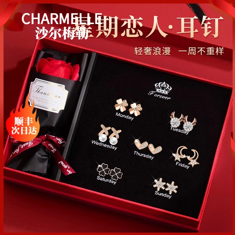 925银耳饰 耳饰一周耳钉套装高级感四叶草耳环生日圣诞节礼物