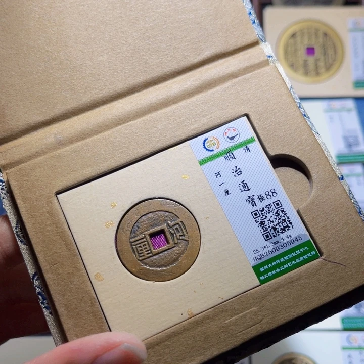 铜隆兴收藏兰兰顺治5945