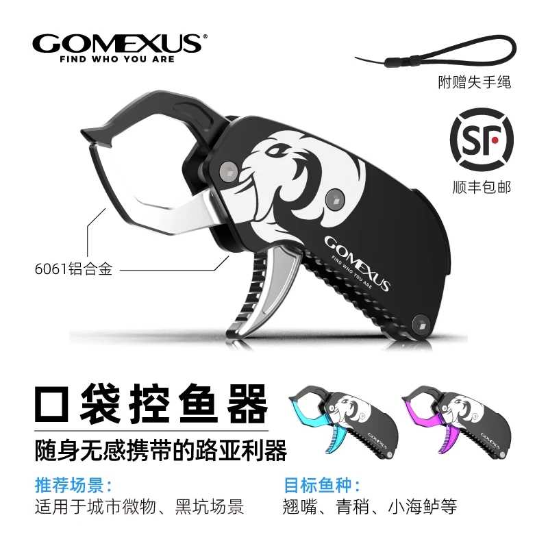 GOMEXUS革梦士口袋控鱼器黑坑溪流微物马口迷你便携航空铝制神器