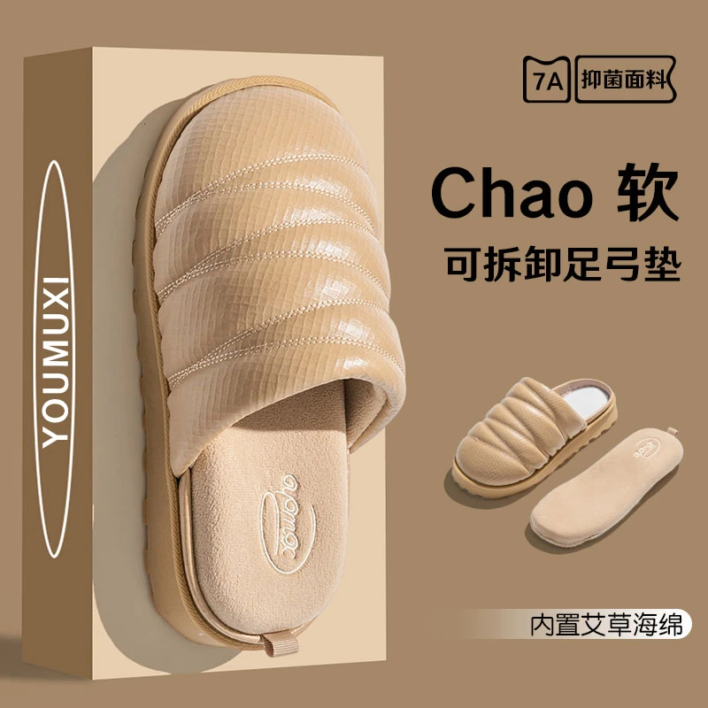 【可拆洗】艾草冬季男棉拖鞋保暖防臭女舒适可外穿厚底防滑情侣拖