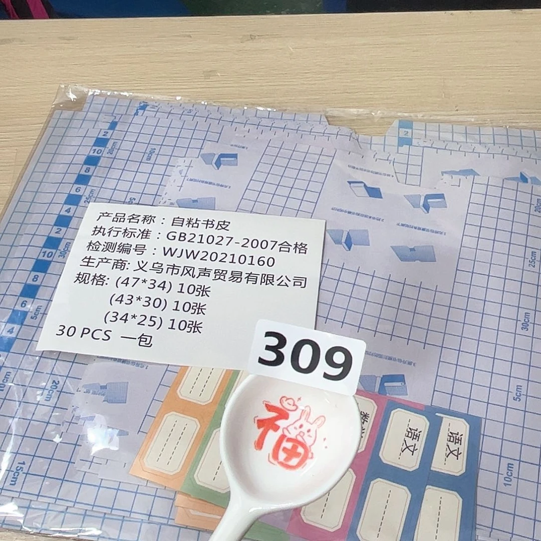 闪购商品……………………