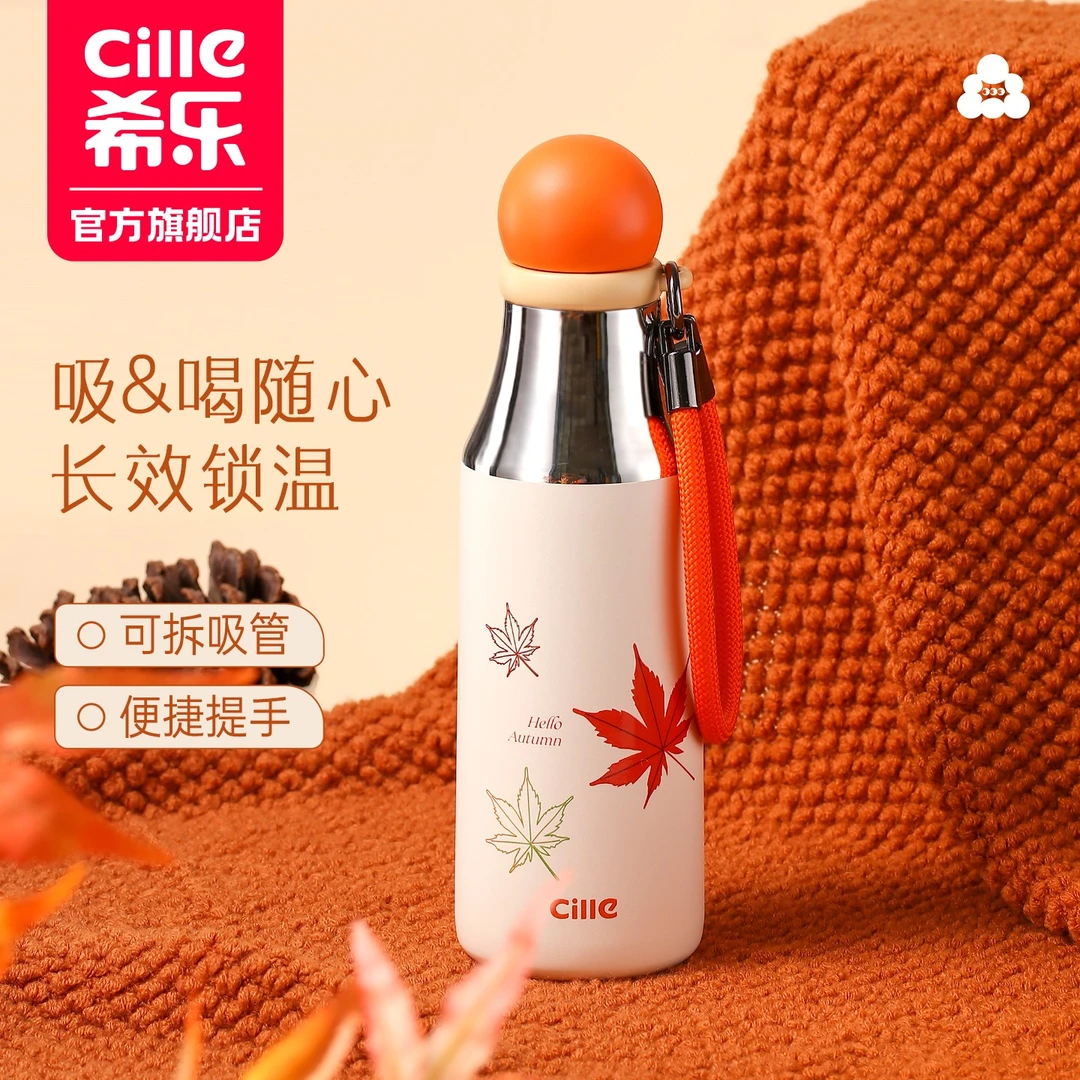 希乐琥珀枫叶保温杯316不锈钢吸管杯大容量水杯子爆款2025最新款
