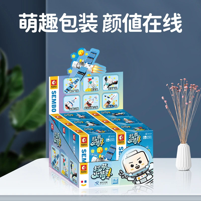 飞船运载火箭冰箱贴航天系列积木玩具拼装儿童摆件610031