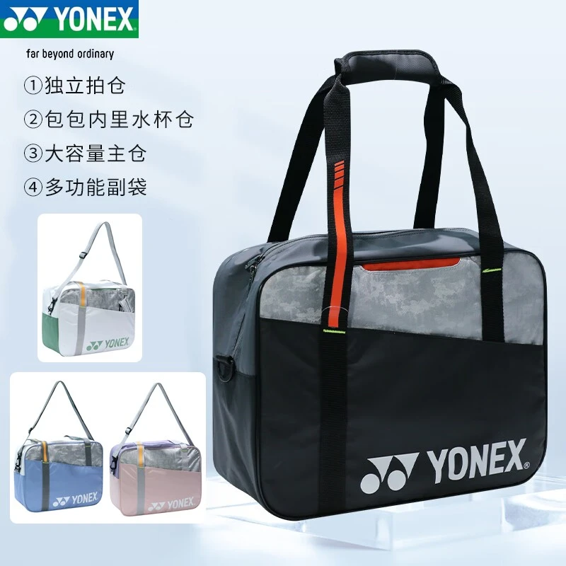 YONEX/尤尼克斯BA52511SCR羽毛球包矩形包大容量休闲运动2025新款