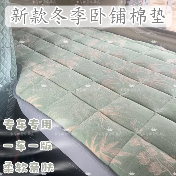 新款货车冬季卧铺棉垫冬季加厚棉垫保暖牛奶绒睡觉垫床垫冬季棉垫