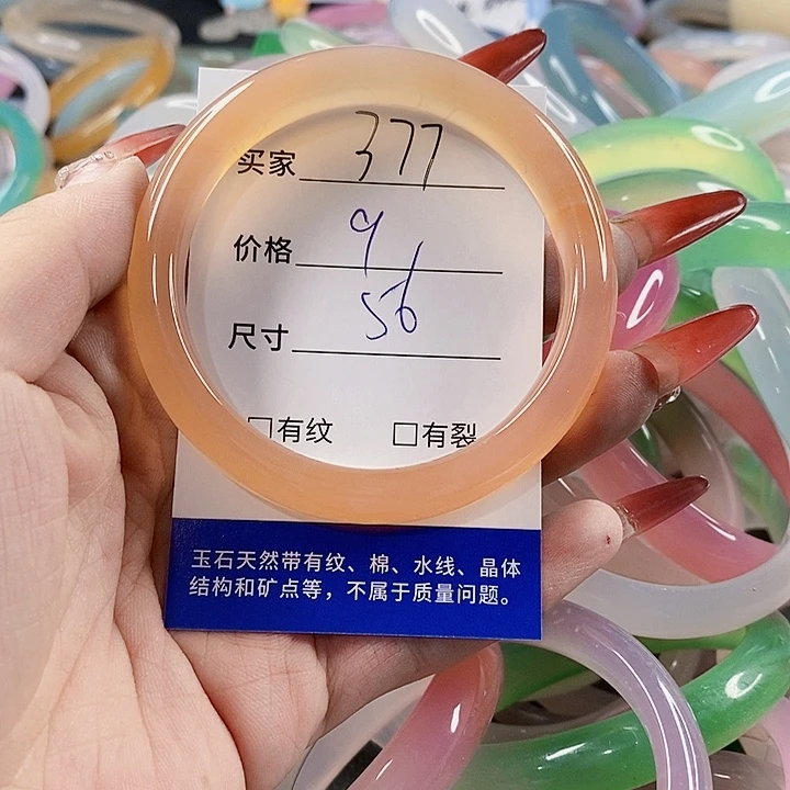 手镯玛瑙/玉髓未镶嵌377