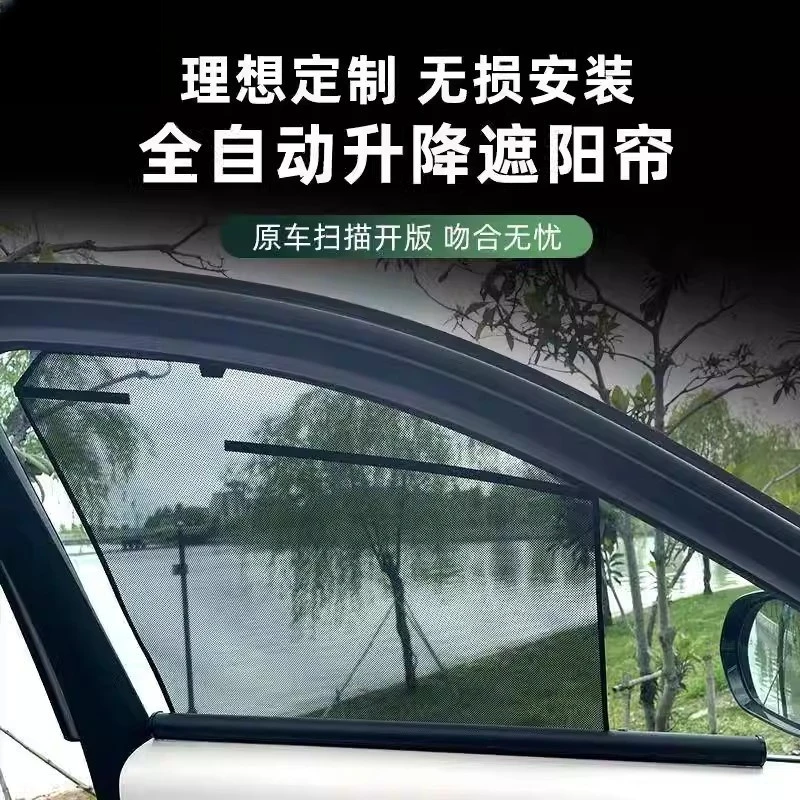 适用理想L9 L8 L7 L6ONE自动伸缩遮阳帘车窗网防晒隔热隐私遮光板