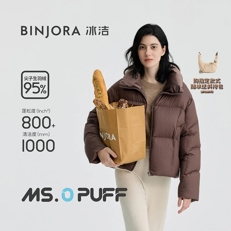 冰洁短款羽绒服琥珀流光风新款薄款时尚秋冬白鸭绒95女款立领O10D
