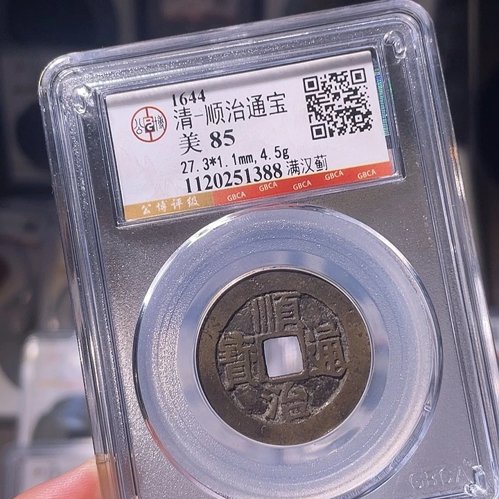 铜EB封装评级盒子币一个1388