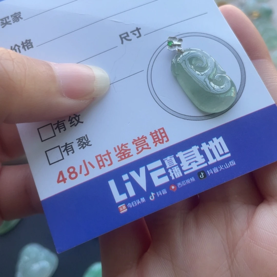 翡翠未镶嵌颈饰金扣如意