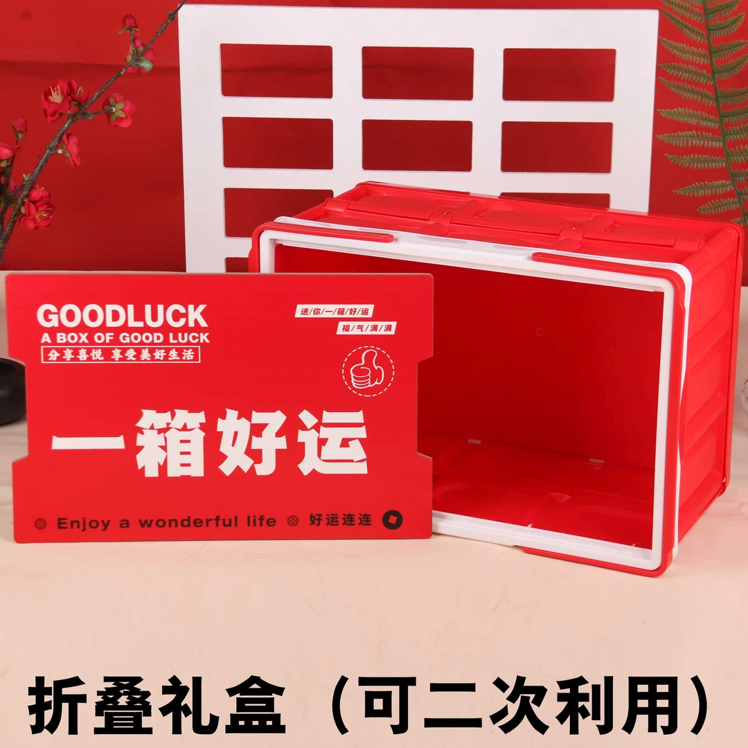 食品包装盒空盒高档熟食干果礼盒特产通用可折叠礼品盒箱手提定制