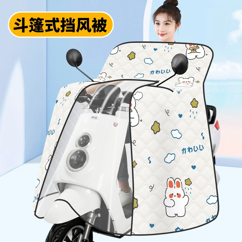 斗篷款电动车挡风被夏季电瓶车加大电动摩托车防水防晒1