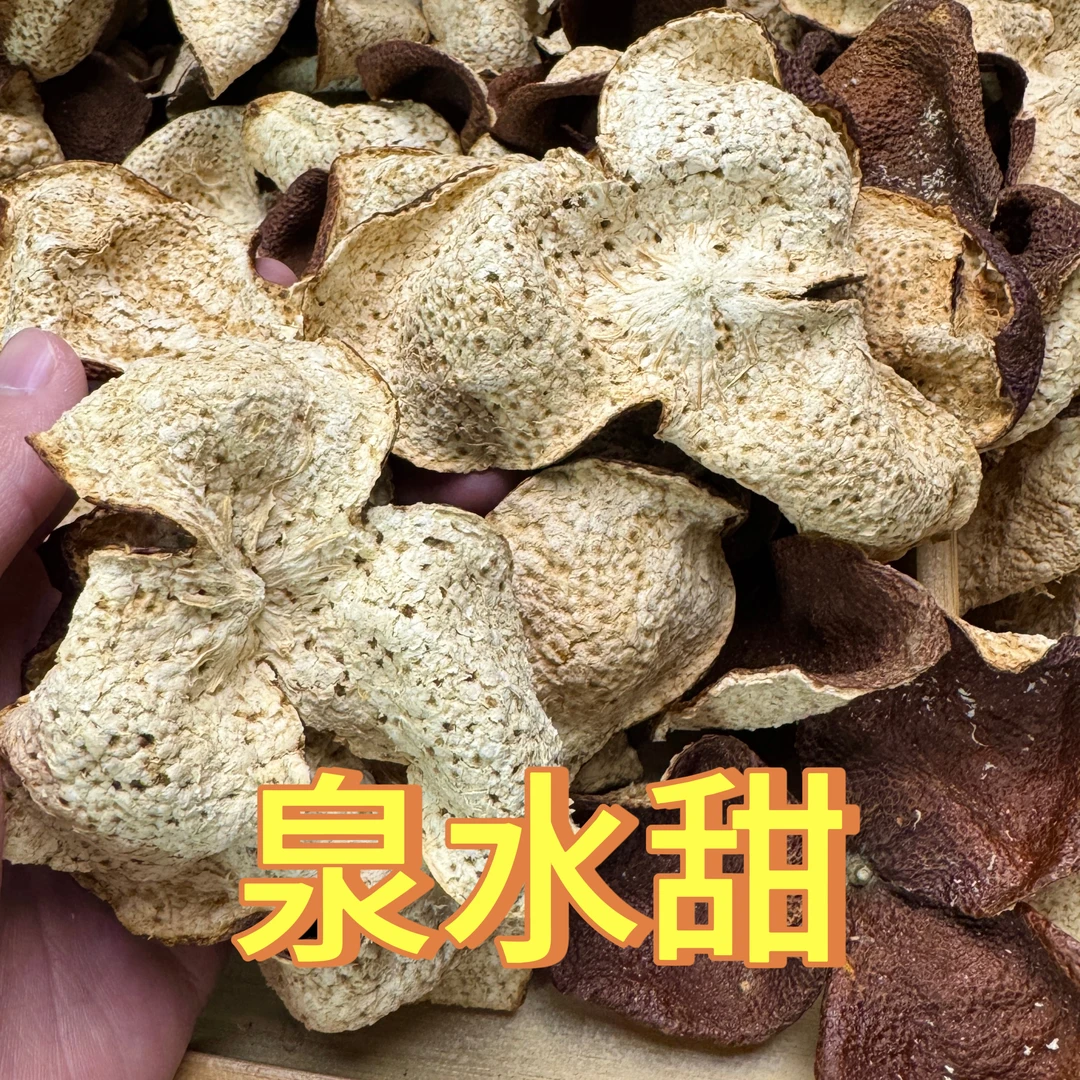 新会圭峰山2020母树原枝冬后大红甜香泉水灌溉冰糖甜花香送礼收藏