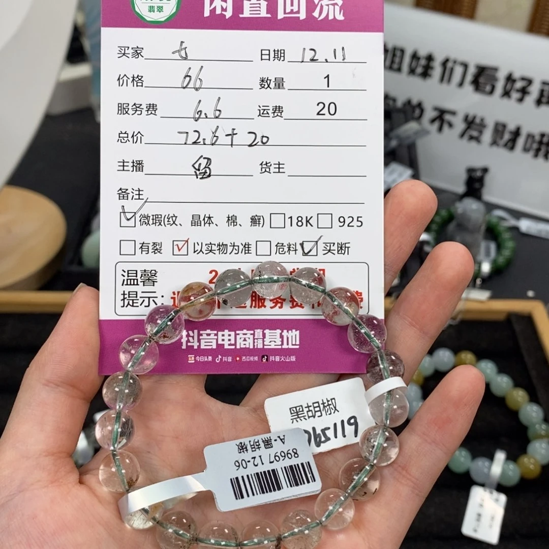未镶嵌手链水晶七*鹿