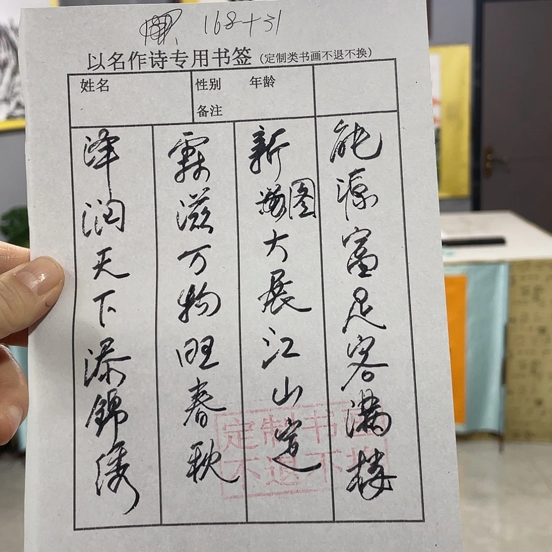 ༺***.书法戴老师现场为你创造