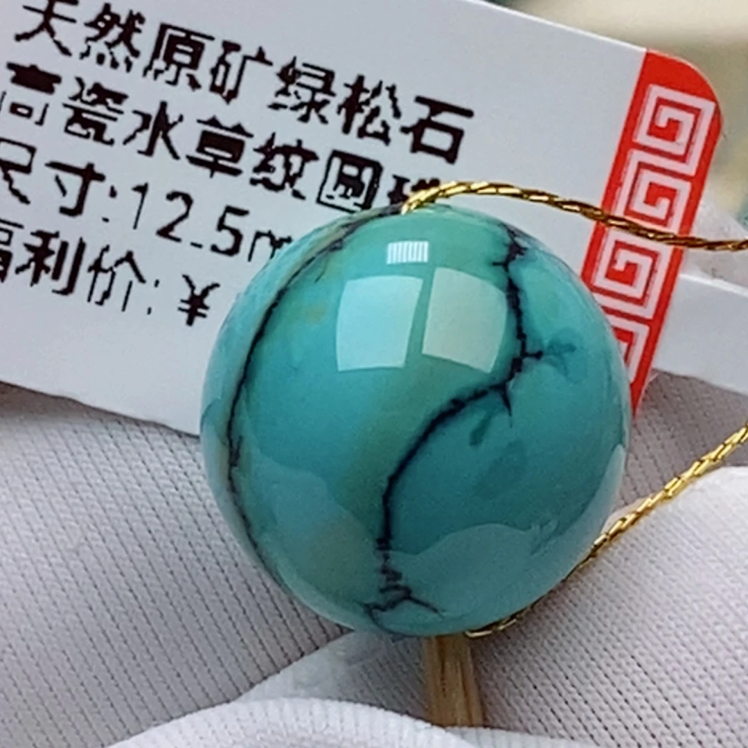 未镶嵌绿松石珠珠