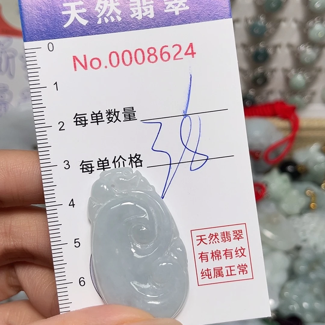 翡翠未镶嵌颈饰如意