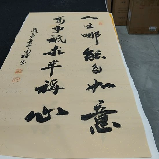洛伊书画申国栋老师作品一副
