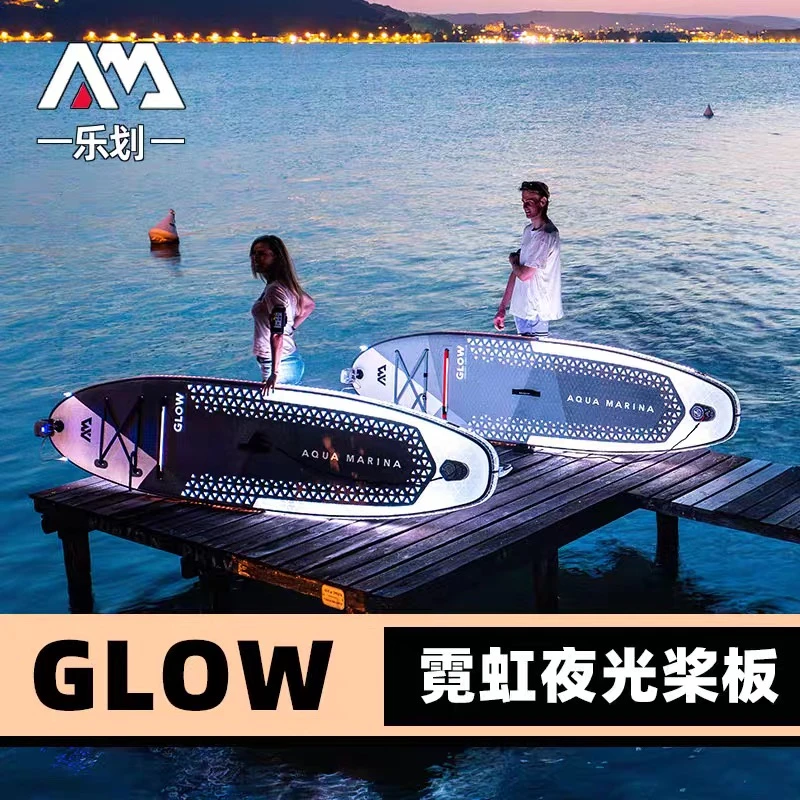 AQUA MARINA乐划霓虹六色夜光桨板 SUP站立式充气桨板 休闲系列