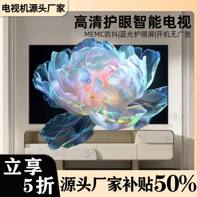 【品牌补贴50%】【65】无边框超清智能全面屏LED液晶投屏蓝牙大电视机