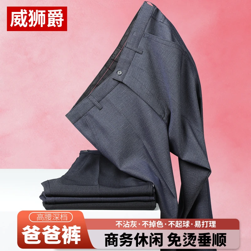 中老年人男士休闲裤春秋款50多岁爸爸裤子宽松直筒裤秋季休闲西裤