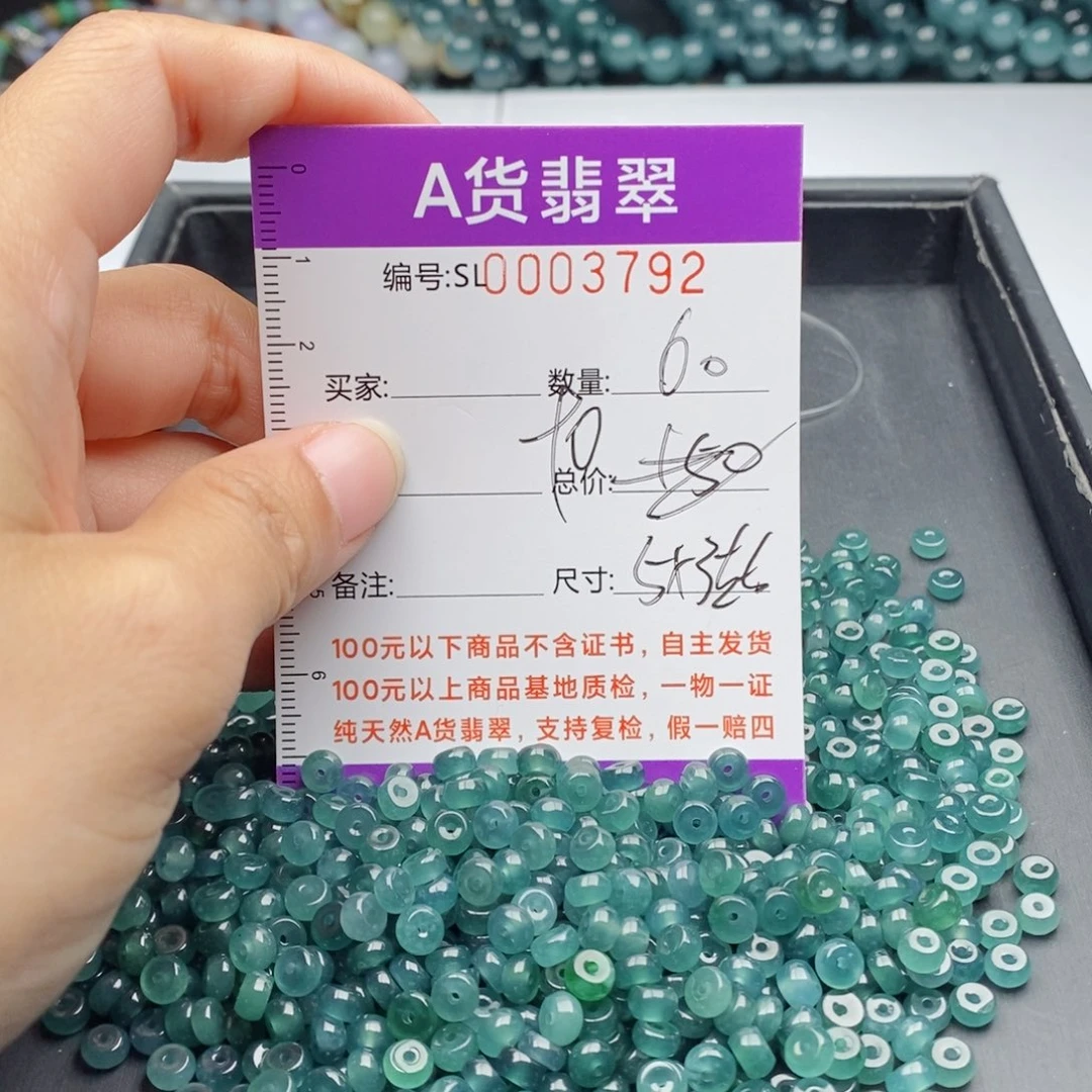 翡翠手链未镶嵌多样性发货散珠自选