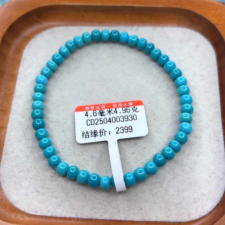 未镶嵌绿松石手链