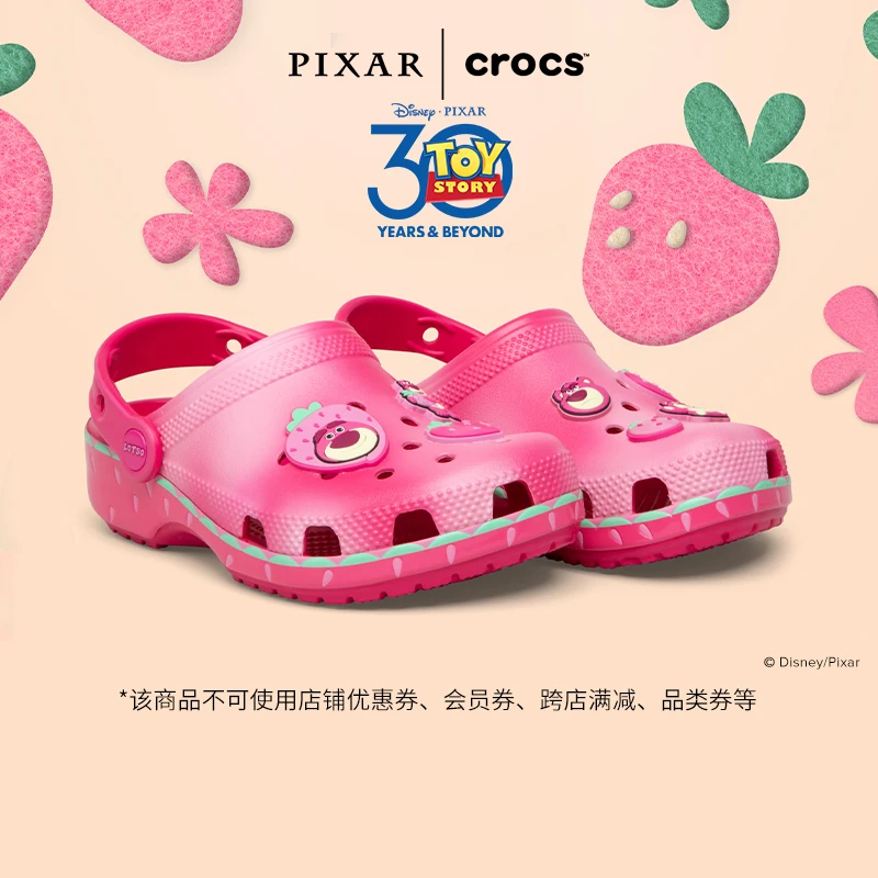 CROCS/卡骆驰【草莓熊联名】儿童百搭休闲洞洞鞋212241/212242